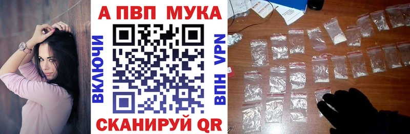 Альфа ПВП VHQ  mega как зайти  Ипатово 