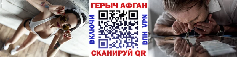 ГЕРОИН афганец  мориарти официальный сайт  Ипатово  цены  