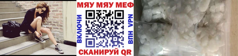 МЯУ-МЯУ 4 MMC  omg рабочий сайт  Ипатово 