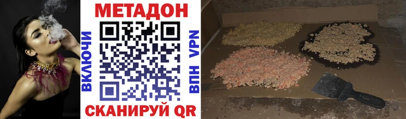 МЕТАДОН methadone  Ипатово 